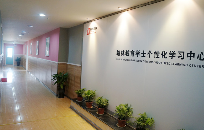 翰林教育培訓學校